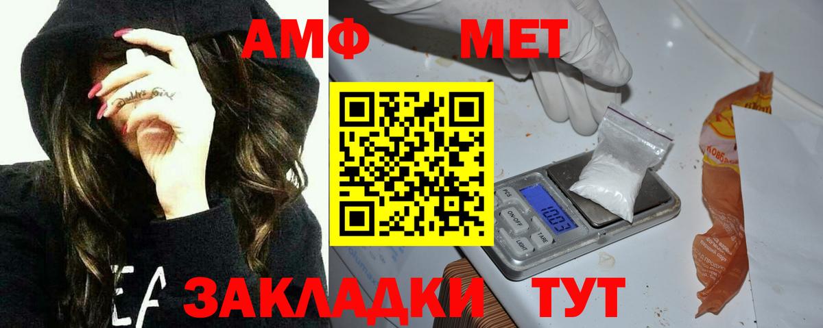 blacksprut tor  АМФ 98%  Вход с VPN  Волгодонск  Amphetamine  АМФЕТАМИН 