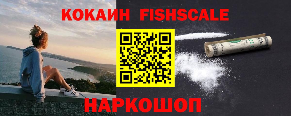 COCAIN  Кокаин Эквадор  Вход с VPN  Волгодонск  магазин  наркотиков  КОКАИН Колумбийский 