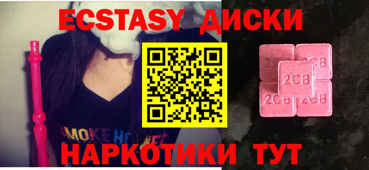 Ecstasy 280 MDMA Волгодонск