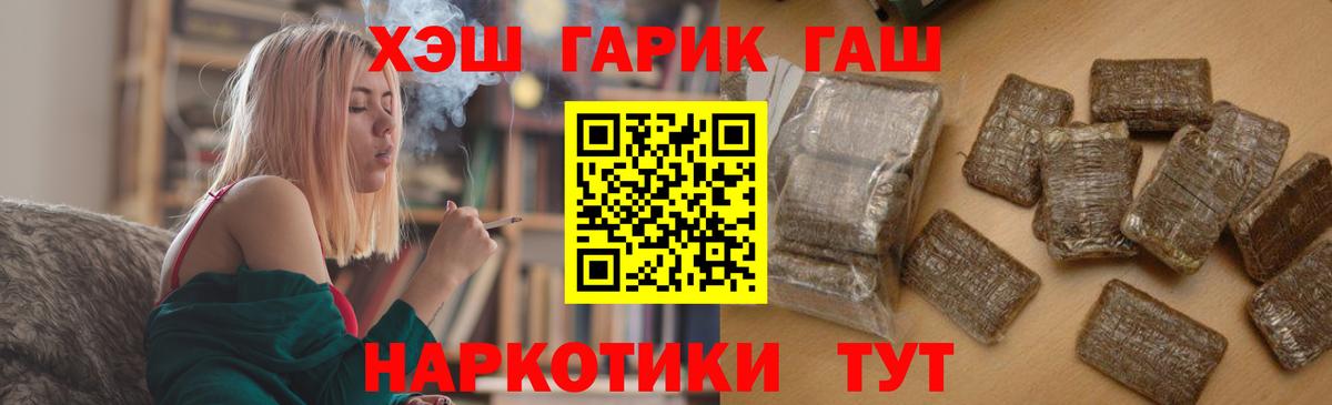 ГАШИШ гашик Волгодонск