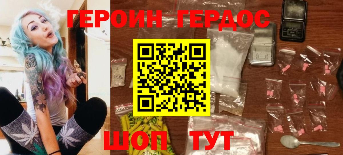 Героин Афган Волгодонск