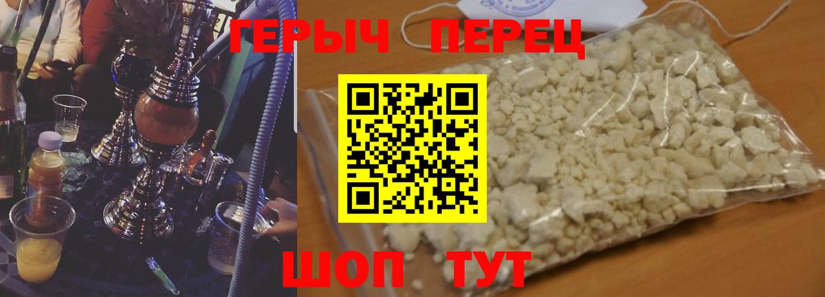 Волгодонск  Героин Heroin  Вход с VPN 