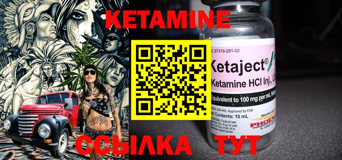 КЕТАМИН ketamine  Кетамин VHQ  Волгодонск  Вход с VPN 