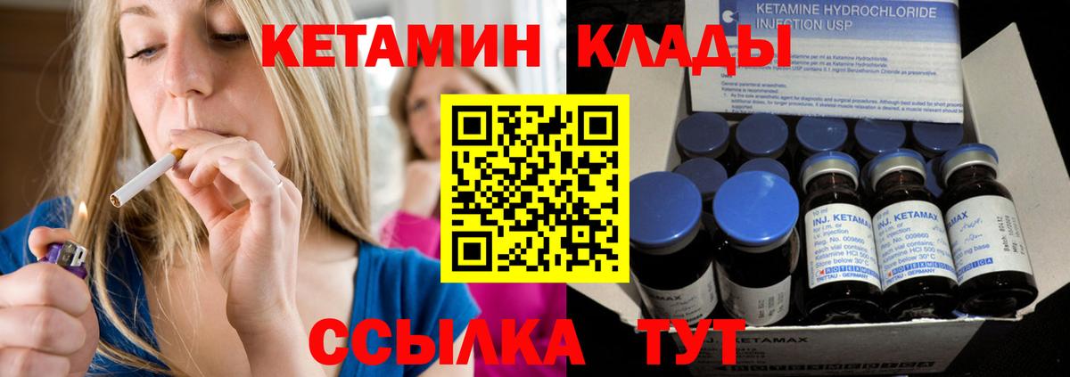 Кетамин ketamine Волгодонск