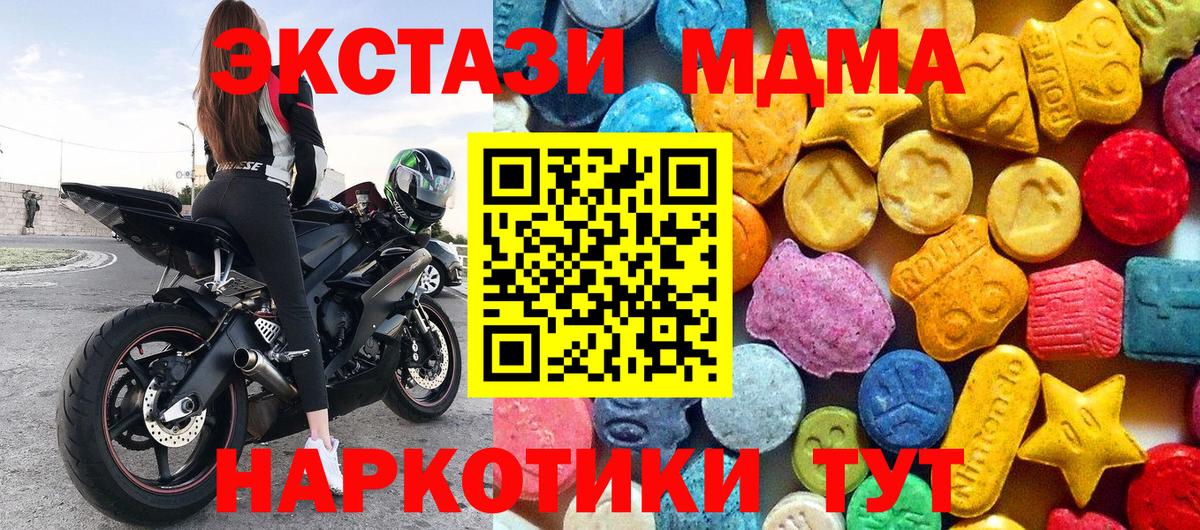 МДМА  МДМА Molly  Вход с VPN  Волгодонск 