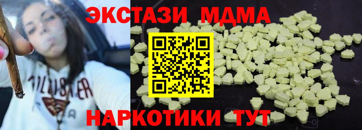 МДМА Molly Волгодонск