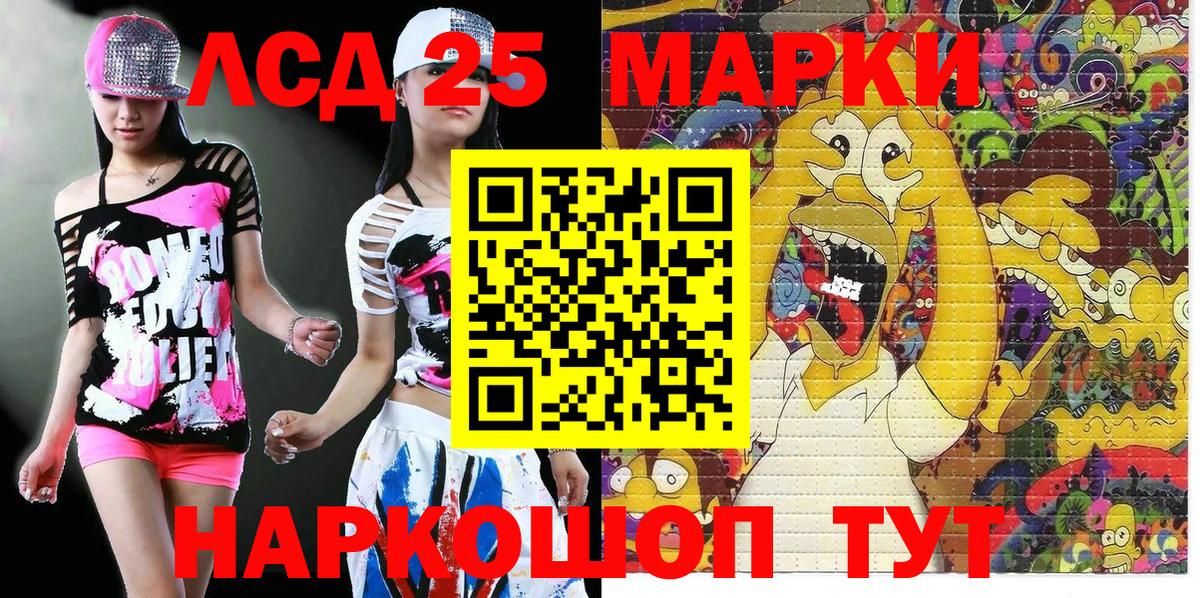 Марки 25I-NBOMe  Марки 25I-NBOMe 1,8мг  Вход с VPN  Волгодонск 