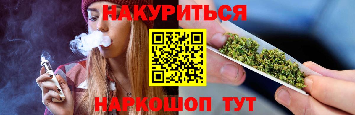 МАРИХУАНА LSD WEED  Вход с VPN  Канабис сатива  Каннабис тримм  Волгодонск  Марихуана гибрид 